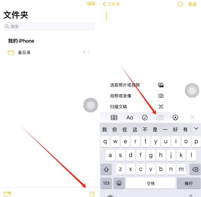 陕西苹果维修网点分享怎么使用iPhone备忘录扫描证件 