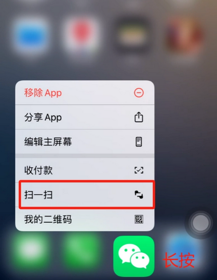 陕西苹果手机维修分享iPhone 15如何快速打开扫一扫 