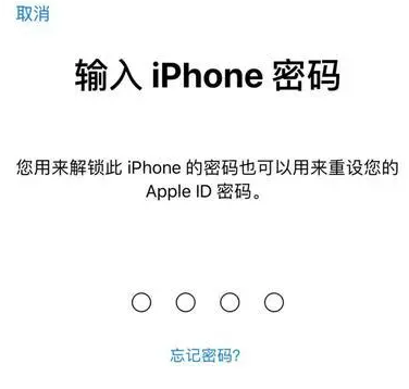 陕西苹果15维修网点分享iPhone 15六位密码怎么改四位 