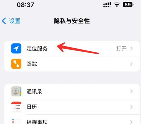 陕西苹果客服中心分享iPhone 输入“发现石油”触发定位 