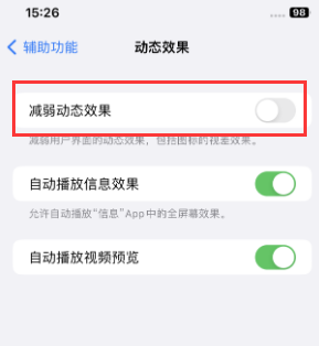 陕西苹果售后维修点分享苹果iPhone如何隐藏dock栏 