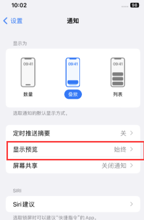 陕西苹果售后维修中心分享iPhone手机收不到通知怎么办 