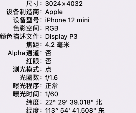 陕西苹果15维修服务分享iPhone 15拍的照片太亮解决办法 