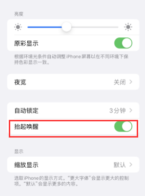 陕西苹果授权维修站分享iPhone轻点无法唤醒怎么办