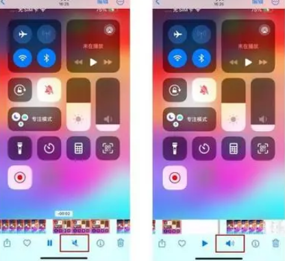 陕西苹果15维修网点分享iPhone15录屏没有声音怎么办 