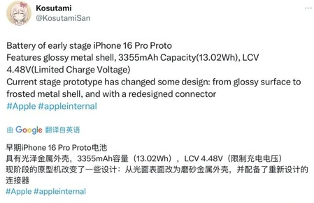 陕西苹果16pro维修分享iPhone 16Pro电池容量怎么样