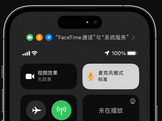 陕西苹果授权维修网点分享iPhone在通话时让你的声音更清晰 