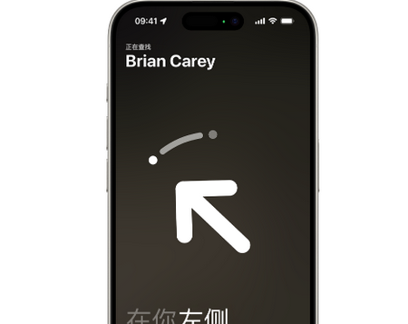陕西苹果15维修iPhone15使用“查找”与朋友见面