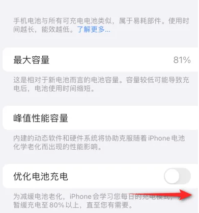 陕西苹果15维修分享iPhone15充电到80%就充不进电了怎么办 