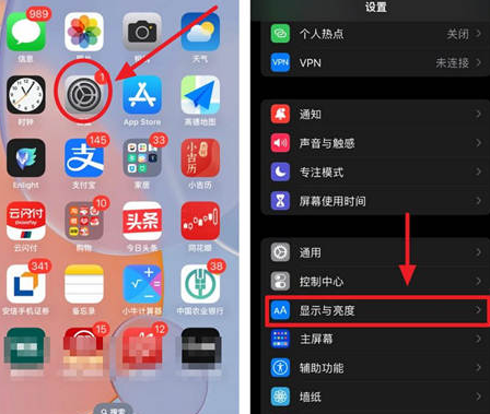 陕西苹果15换屏服务分享iPhone15屏幕常亮怎么办