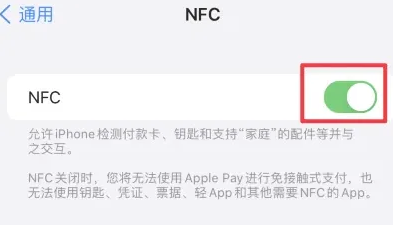 陕西苹果维修服务分享iPhone15NFC功能开启方法 