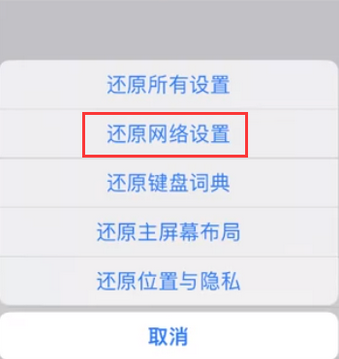 陕西苹果无线网维修店分享iPhone无线局域网无法开启怎么办