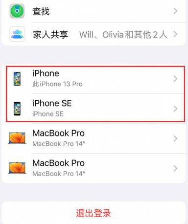 陕西苹陕西果维修网点分享iPhone如何查询序列号