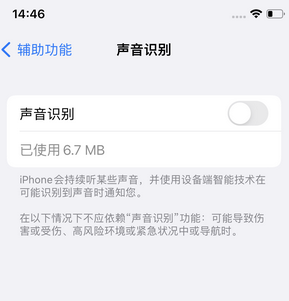 陕西苹果锁屏维修分享iPhone锁屏时声音忽大忽小调整方法