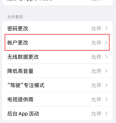 陕西appleID维修服务iPhone设置中Apple ID显示为灰色无法使用