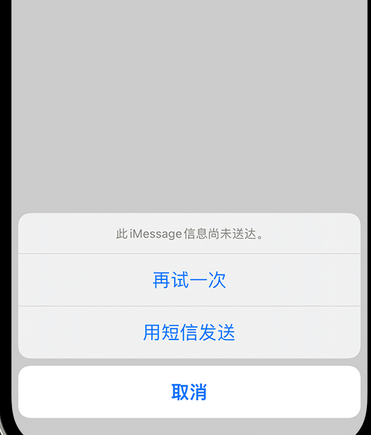 陕西apple维修iPhone上无法正常发送iMessage信息