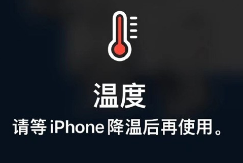 陕西苹果维修站分享iPhone手机发烫严重怎么办 