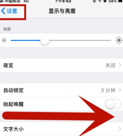 陕西苹果维修网点分享iPhone快速返回上一级方法教程 