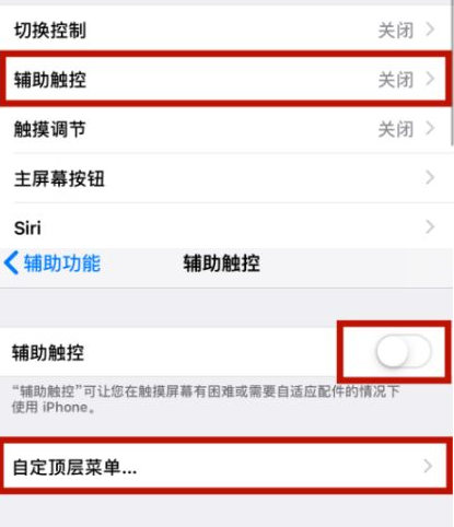 陕西苹陕西果维修网点分享iPhone快速返回上一级方法教程