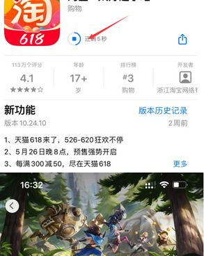 陕西苹果维修站分享如何查看App Store软件下载剩余时间 