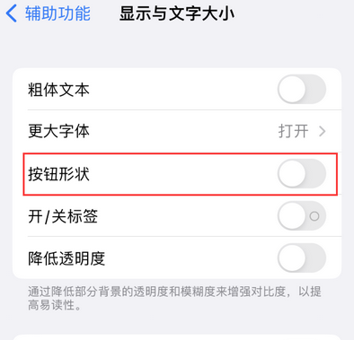 陕西苹果换屏维修分享iPhone屏幕上出现方块按钮如何隐藏