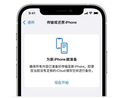 陕西苹果14维修网点分享iPhone14如何增加iCloud临时免费空间 