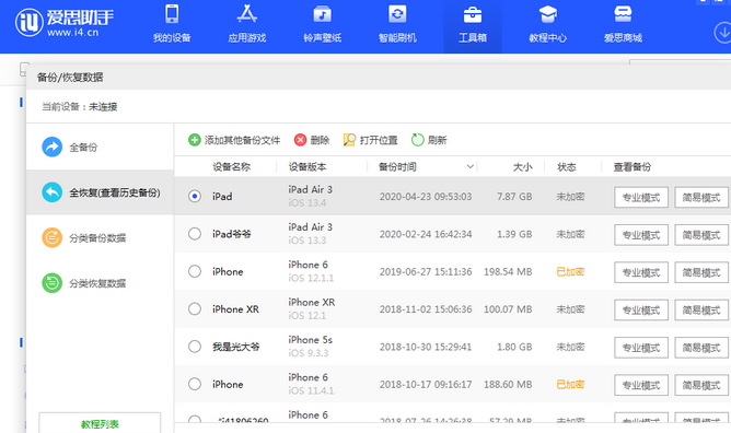 陕西苹果14维修网点分享iPhone14如何增加iCloud临时免费空间