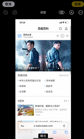 陕西iPhone维修服务分享iPhone怎么批量修图