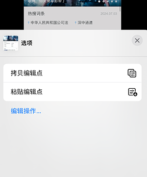 陕西iPhone维修服务分享iPhone怎么批量修图