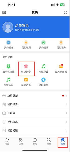 陕西苹果服务中心分享iPhone的快捷指令如何使用 