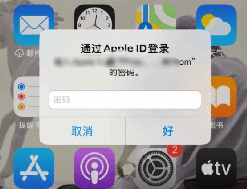 陕西苹果设备维修分享无故多次要求输入AppleID密码怎么办 