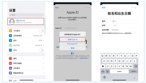 陕西苹果维修网点分享:Apple ID有什么用?新手如何注册iPhone14 ID? 