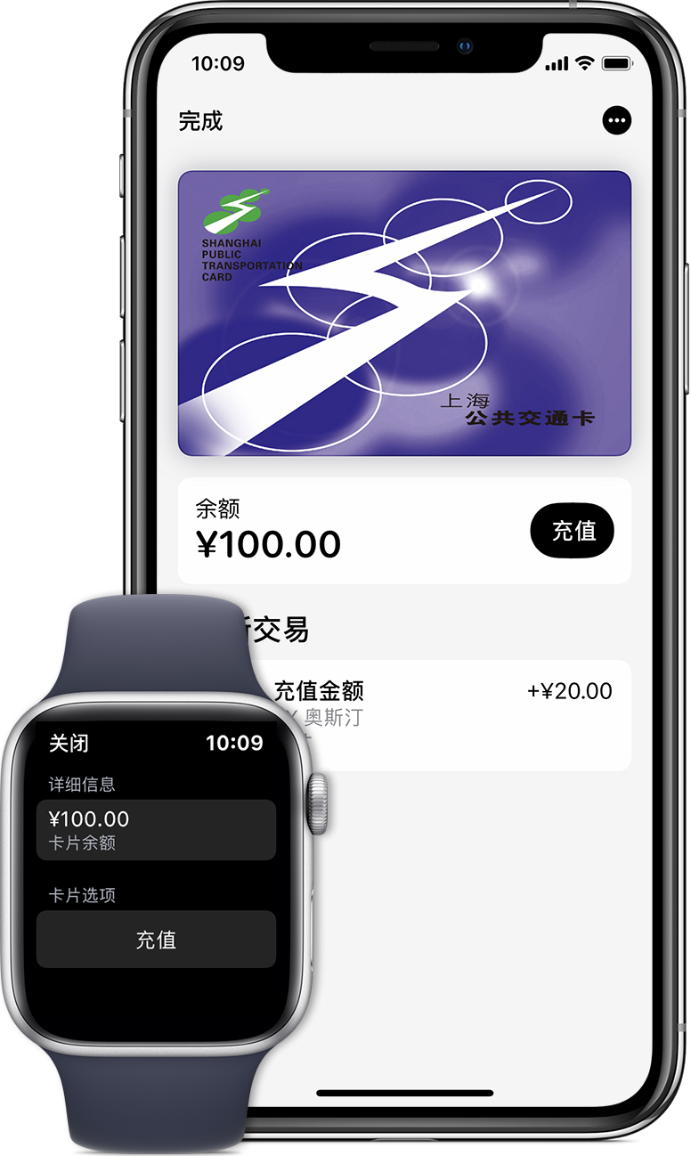 陕西苹果手机维修分享:用 Apple Pay 刷交通卡有哪些优势？如何设置和使用？ 