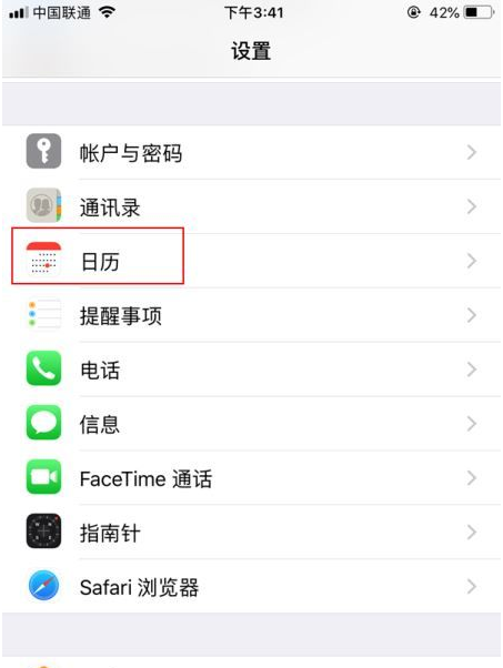 陕西苹果14维修分享如何关闭iPhone 14锁屏上的农历显示 