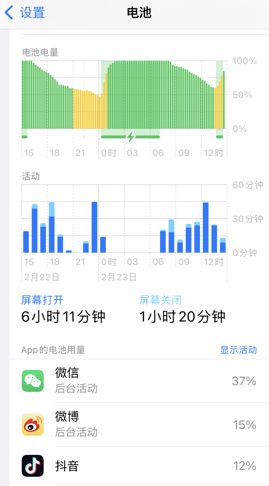 陕西苹果14维修分享如何延长 iPhone 14 的电池使用寿命 