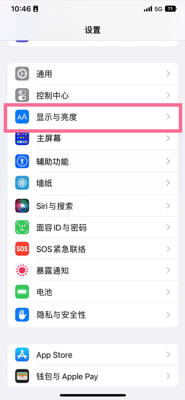 陕西苹果14维修店分享iPhone14 plus如何设置护眼模式 