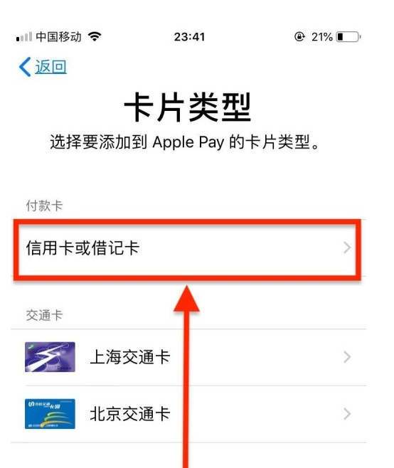 陕西苹果手机维修分享使用Apple pay支付的方法 