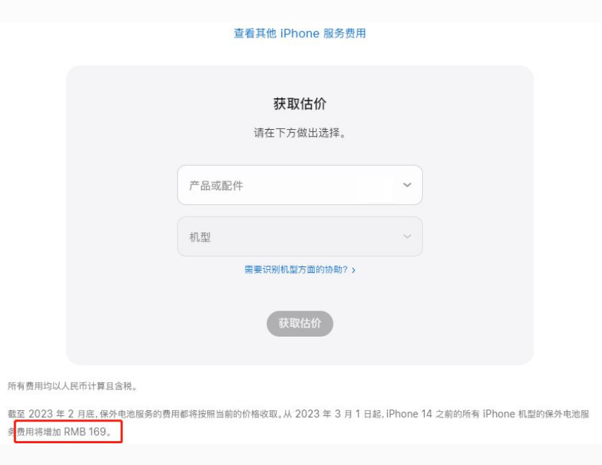 陕西苹果手机维修分享建议旧iPhone机型赶紧去换电池 