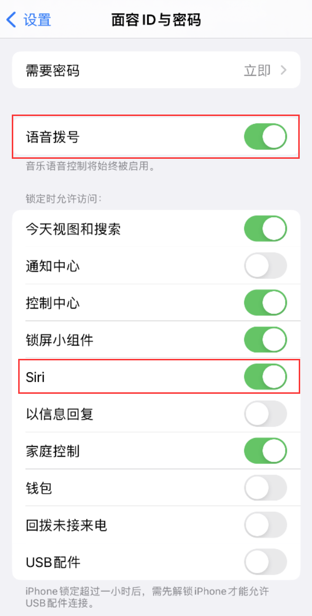 陕西苹果维修网点分享不解锁 iPhone 的情况下通过 Siri 拨打电话的方法 