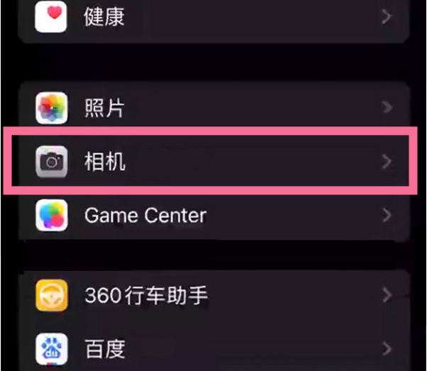 陕西苹果14服务点分享iPhone14 开启音量键连拍的方法 