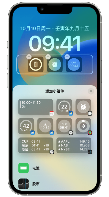 陕西苹果维修网点分享iOS 16 如何在锁屏上添加小组件？点击无响应如何解决？ 