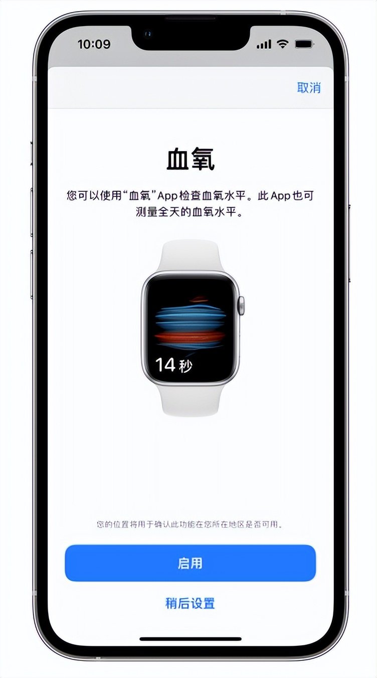 陕西苹果14维修店分享使用iPhone 14 pro测血氧的方法 