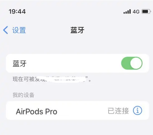 陕西苹果维修网点分享AirPods Pro连接设备方法教程 