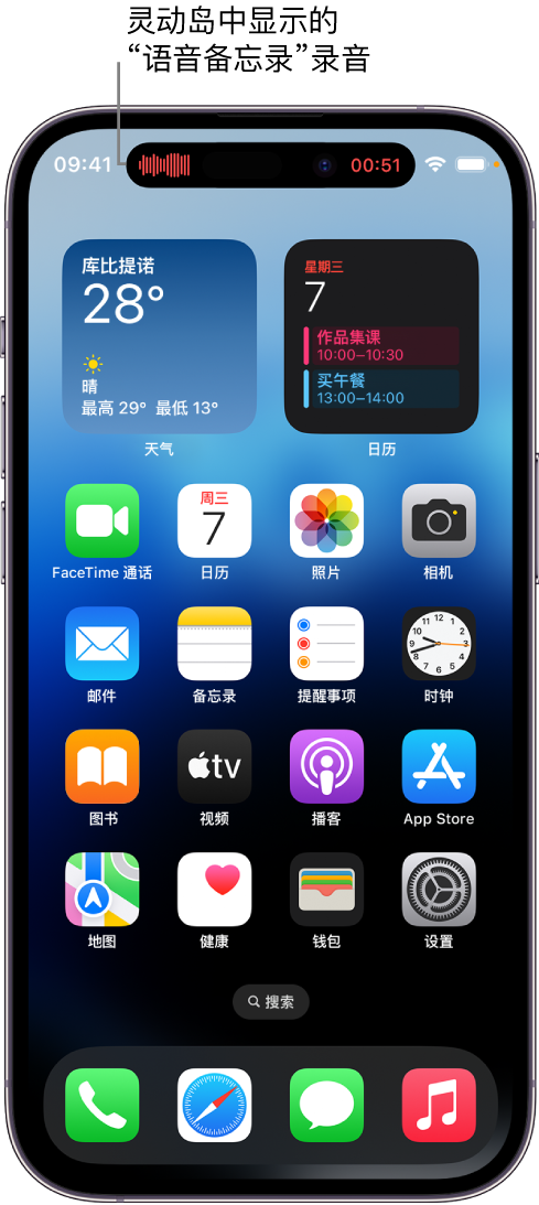 陕西苹果14维修分享在 iPhone 14 Pro 机型中查看灵动岛活动和进行操作 