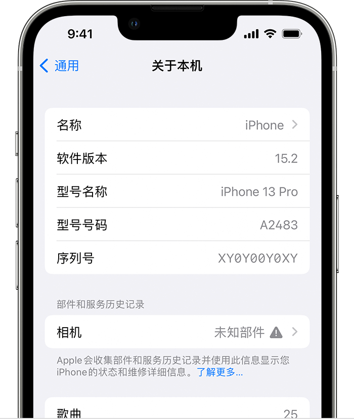 陕西苹果维修分享iPhone 出现提示相机“未知部件”是什么原因？ 