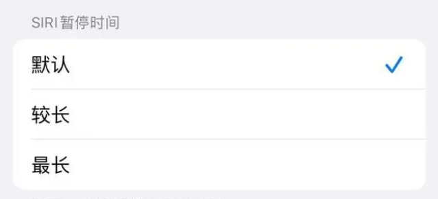 陕西苹果维修分享iOS 16上隐藏的Siri的四种新用法 