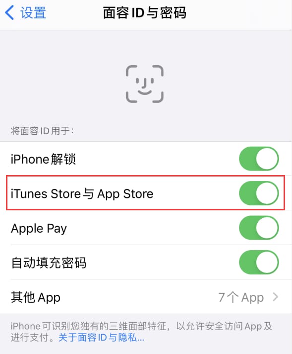 陕西苹果14维修分享苹果iPhone14免密下载APP方法教程 