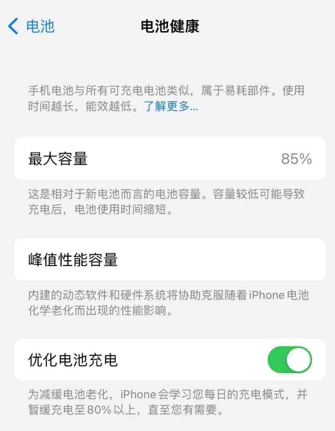 陕西苹果14手机维修分享如何延长iPhone14的电池寿命 