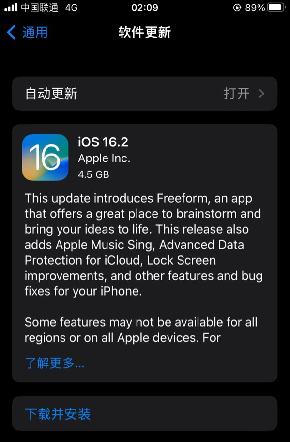 陕西苹果服务网点分享为什么说iOS 16.2 RC版非常值得更新 