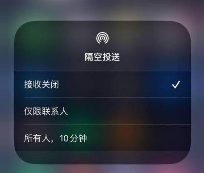 陕西苹果14维修分享iPhone 14 Pro如何开启隔空投送 